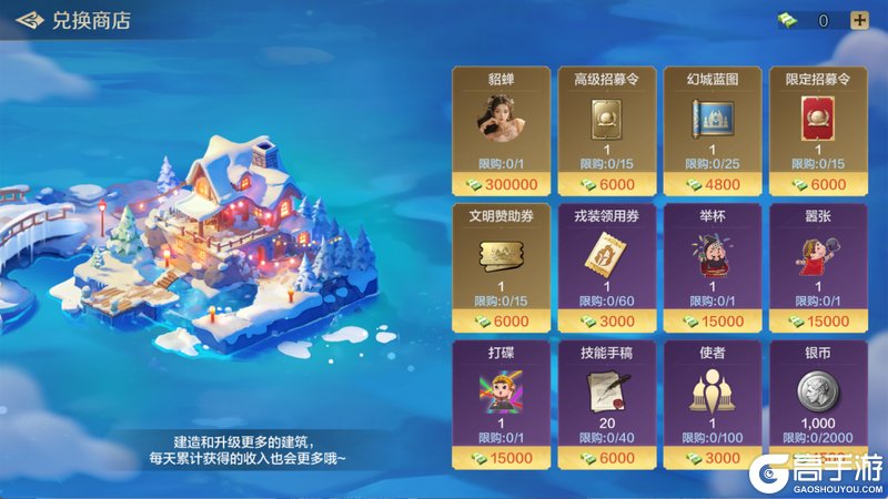 《世界启元》烟花贺岁赢6666金币，冰雪映福貂蝉免费送