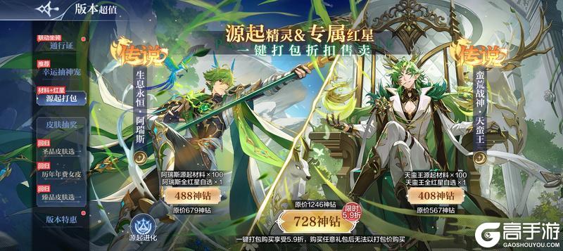 《奥奇传说》1月16日更新公告-铠甲勇士联动开启