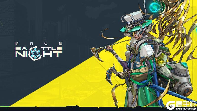 《明日边境》1月28日版本更新公告