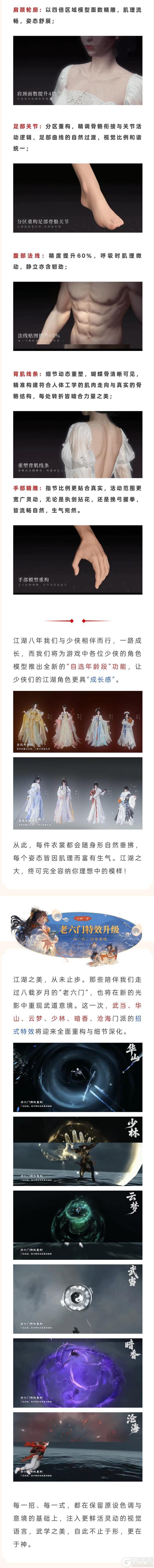 《一梦江湖》江湖年度重磅内容一览