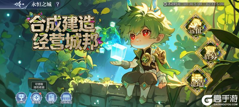 《奥奇传说》1月30日更新公告