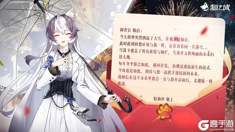 《猫之城》调查官 晚上好!