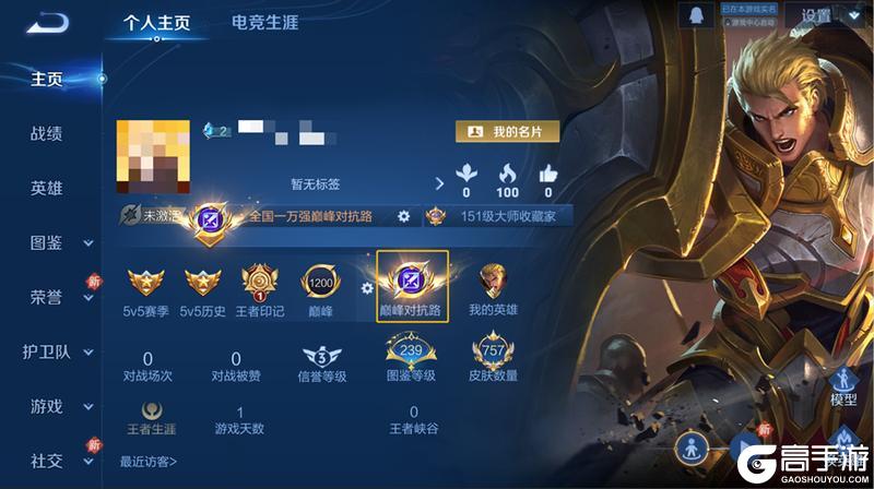 《王者荣耀》1月8日正式服S42赛季「神佑建木」版本更新公告