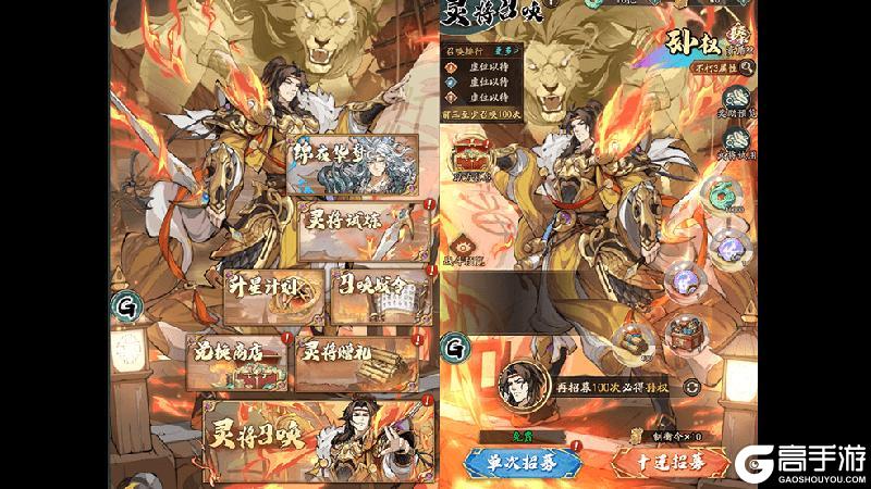 《群英风华录》灵·孙权新上线