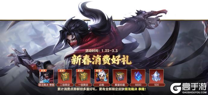 《英雄联盟手游》7.0版本更新内容来袭~