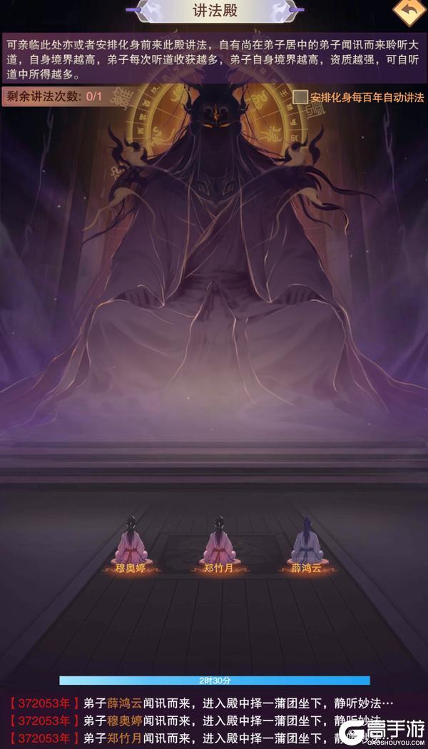 《想不想修真》6.9版本更新公告