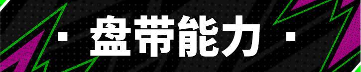 《实况足球》球探报告 | 豪门疯抢的加纳怪兽究竟有什么魅力