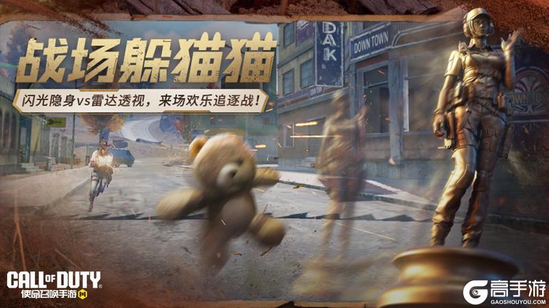 《使命召唤手游》跟紧了!神话开开开箱夺宝来了!