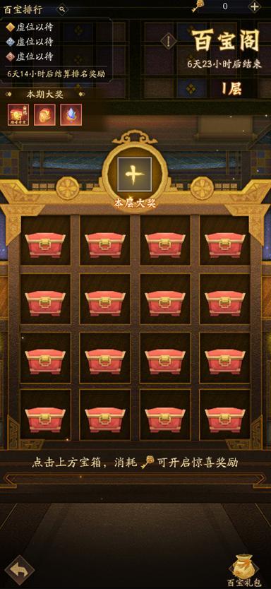 《神仙道3》内含礼包码 | 周末福利&活动汇总请查收！