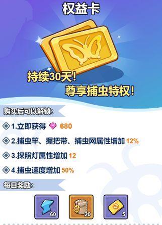 在《伴你同行》中当钓虫佬！妙趣捕虫入门指南