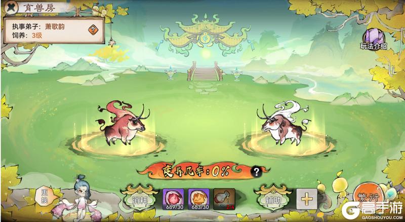 《最强祖师》灵兽玩法介绍