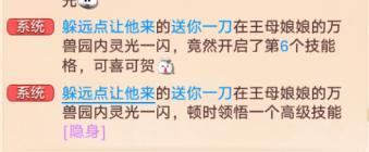 《大话西游》完美大力佩饰出炉？求超越！