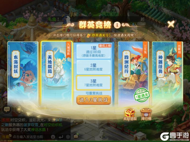 《梦幻西游》周常减负又升级!通关一次 整月免打