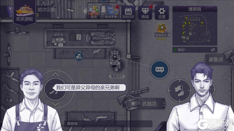 《阿瑞斯病毒2》一位鹰眼成员的独白.....