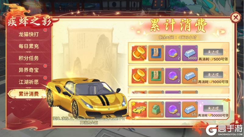 《热血江湖：归来》跑车坐骑极速轰鸣 异界奇宝威震三界