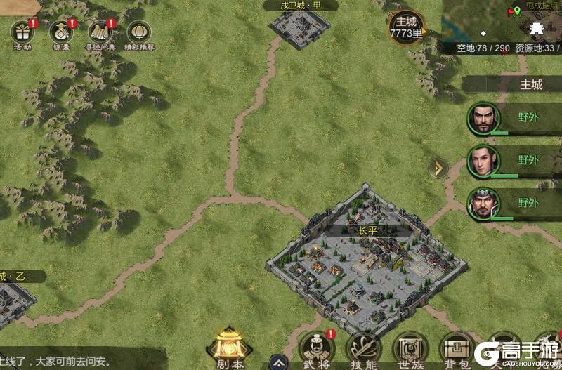 《大秦帝国之帝国烽烟》长平之战版本前瞻——地图玩法