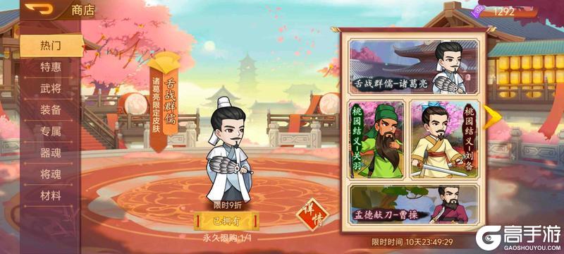 《乱世曹操传》1.30周活动预告