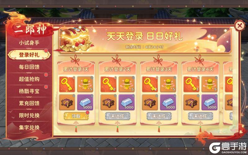 《热血江湖：归来》【神雕主题活动预告】快意恩仇，属于江湖儿女的武侠时刻