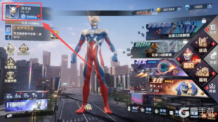 奥特曼光之战士最新可用福利礼包码