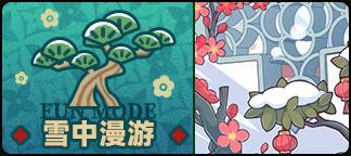 《盲盒派对》「簌雪迎春会」活动情报大公开！