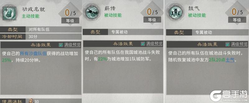 《三国：天下归心》兵法攻略