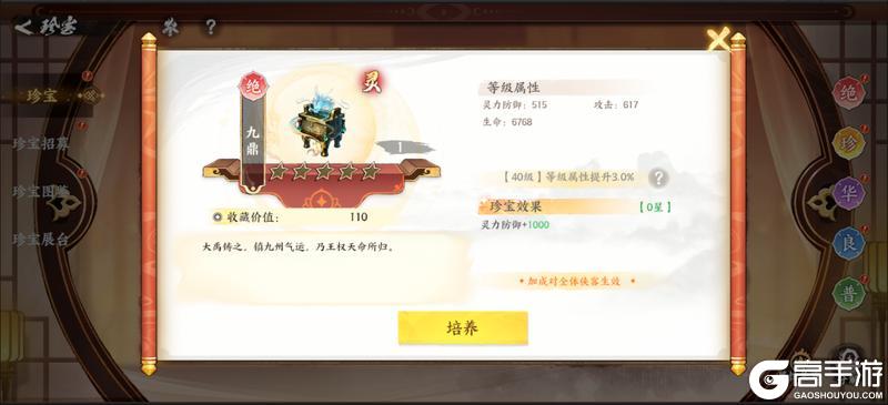 《少年歌行：风花雪月》【版本预告】新珍宝首曝！这几个“红色神物”必须拿下！