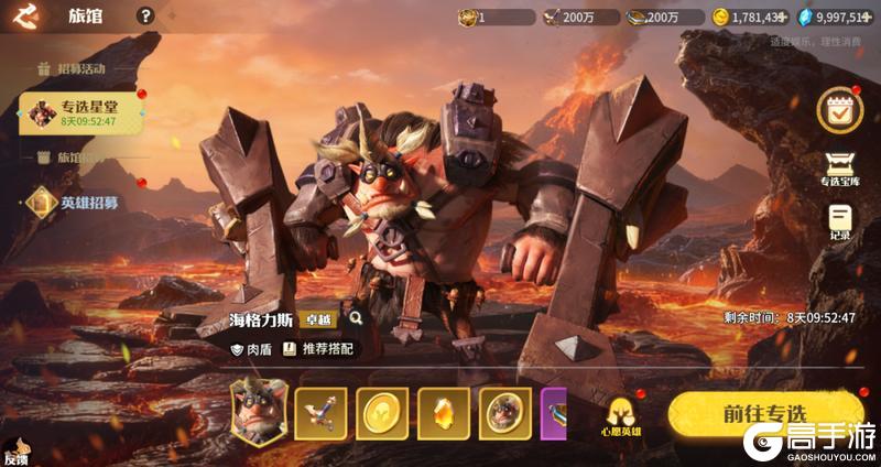 《龙石战争》冬日漫行1月7日破冰启程!