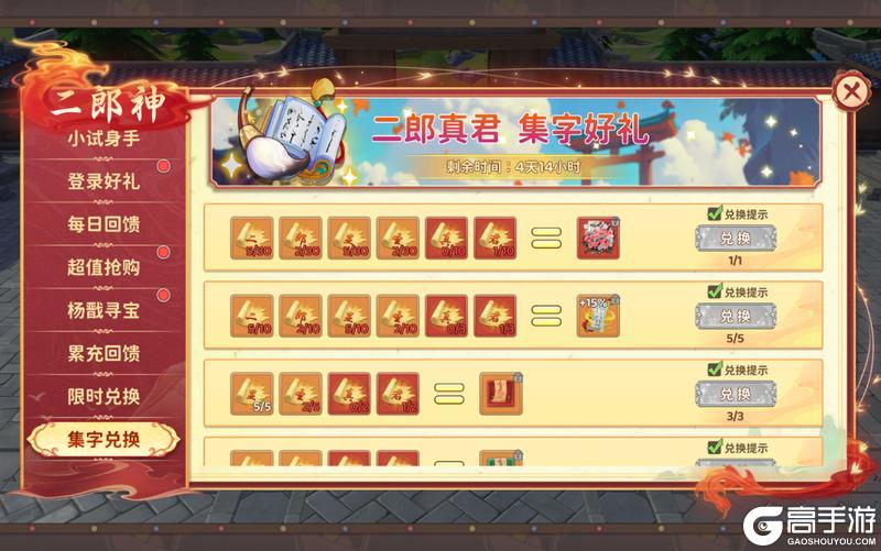 《热血江湖：归来》「神雕主题活动预告」快意恩仇