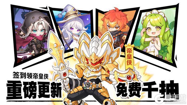 《冒险守护》星光列车启程 & 甜蜜庆典狂欢！