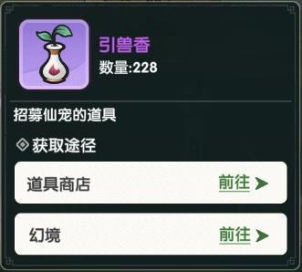 刀剑缭乱攻略仙宠篇