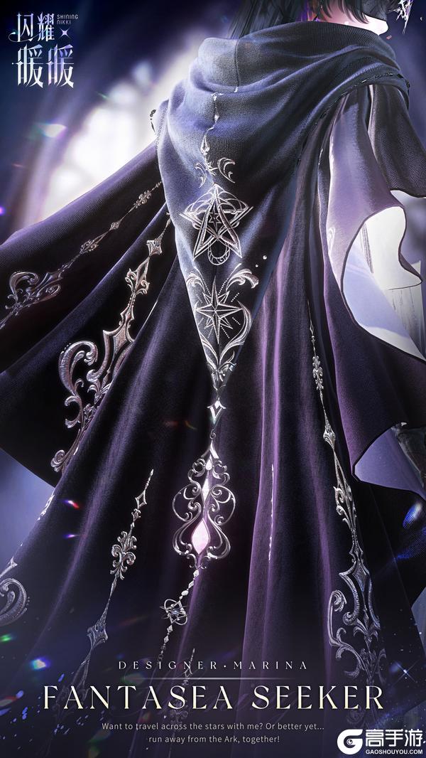 《闪耀暖暖》【限时套装展示】幻海先知 幻海寻愿 | 1月28日更新