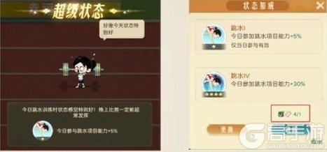 《时光杂货店》活动攻略：时光运动会玩法攻略详解！