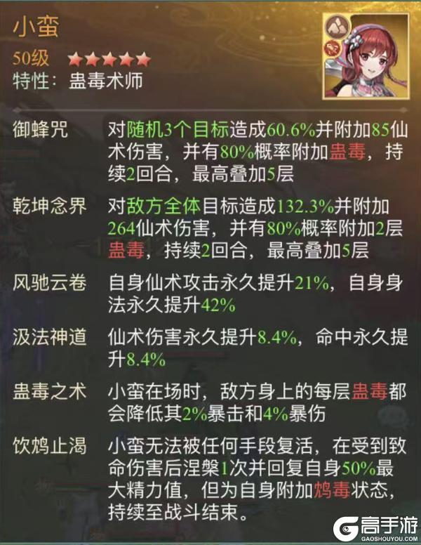 《仙剑奇侠传：新的开始》攻略|再续前缘幻境试炼阵容推荐第二期