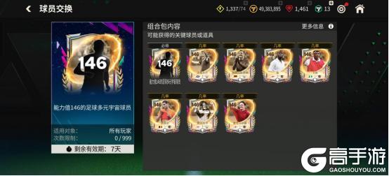 《FC足球世界》巨星来袭丨多元宇宙锋线双煞推荐——莱因克尔