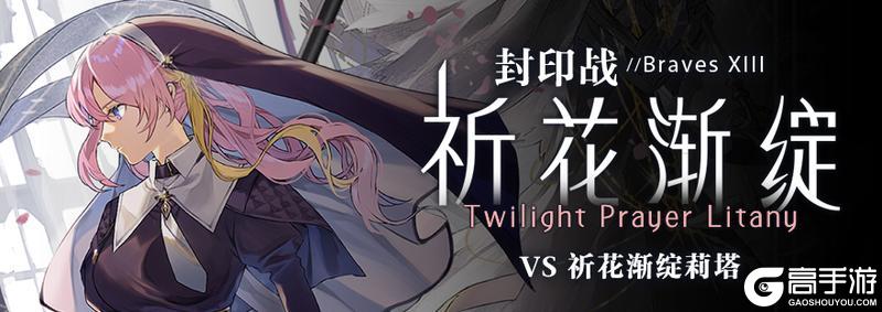 《溯回青空》【🚨封印战警报！】