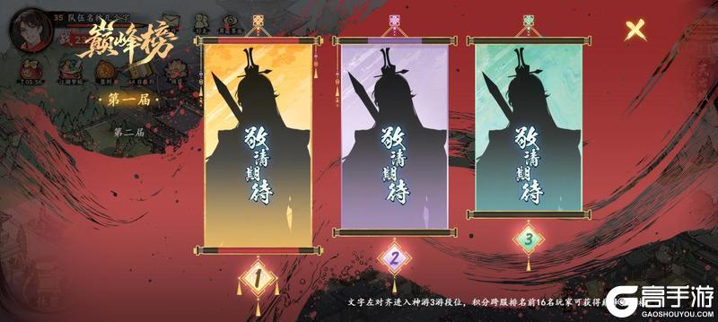 《少年歌行：风花雪月》版本爆料|剑指苍穹，谁是天下第一？全新玩法巅峰段位赛震撼来袭