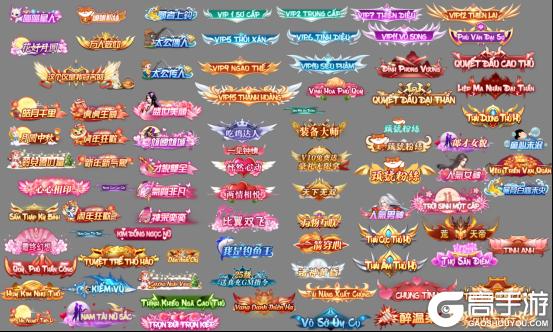 《云上征途（0.1折齐天伏魔）》单日称号定制活动