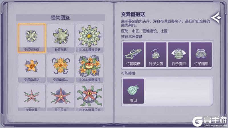 《阿瑞斯病毒2》前瞻预告丨先行服家园农作、职业技能全面更新