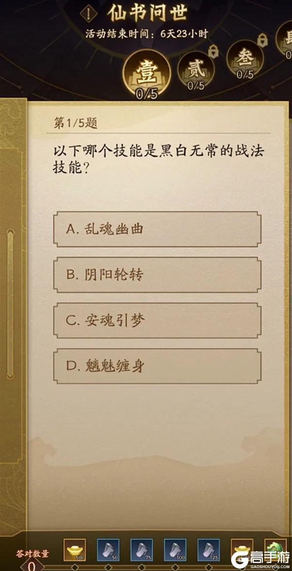 《神仙道3》0130周末福利活动汇总请查收!