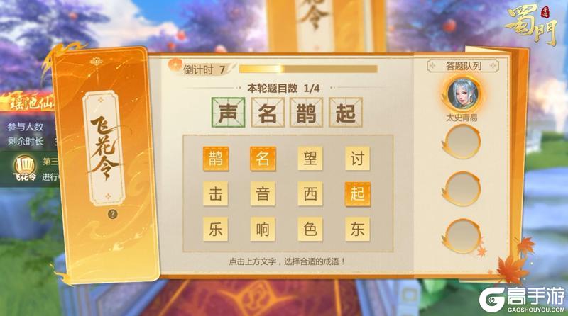 《蜀门》【版本爆料】飞花令·红包雨·幸运锦鲤，这份全服福利稳稳接住！