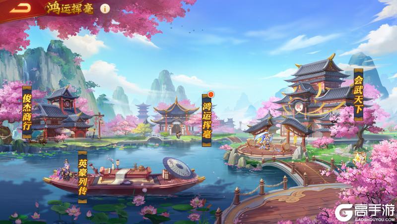 《三国杀名将传》1月11日鸿运挥毫活动