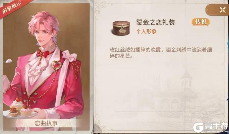 《新庄园时代》活动爆料｜穿越星河的恋歌