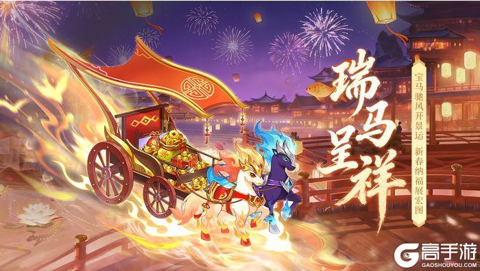 归离九阙 |「瑞马呈祥」一份来自九阙的温柔心意