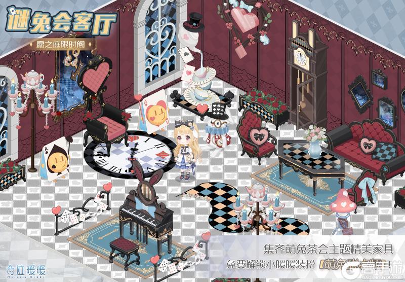 《奇迹暖暖》0105【常规】大喵限时制衣 多重活动助力