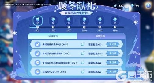 《仙境传说：新启航》暖冬集结！霜雪秘晶收集计划开启