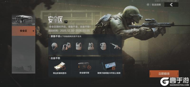 《暗区突围》暗区日历丨假期福利别错过！新赛季活动截止时间速览！