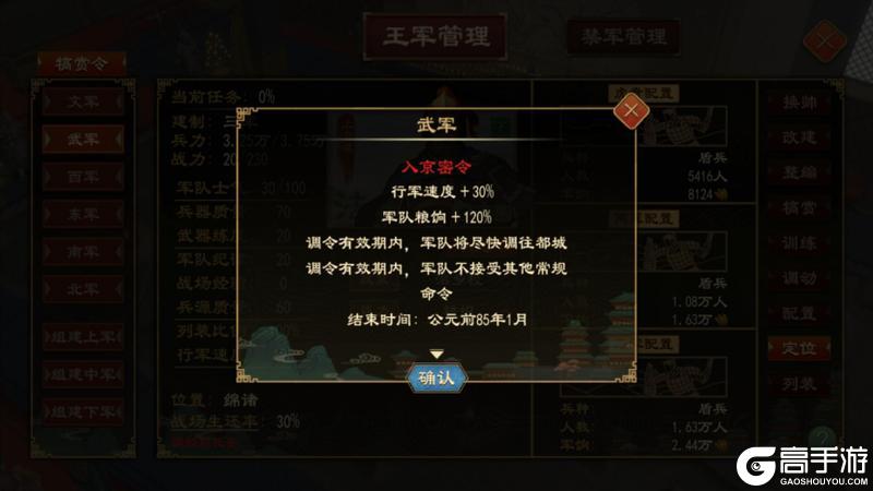 《大周列国志》派系系统介绍