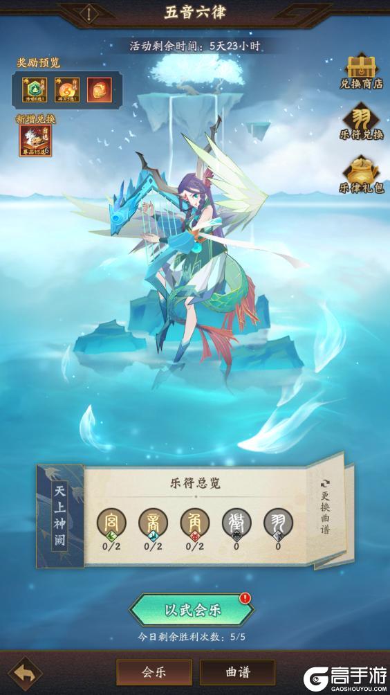 《神仙道3》0109周末福利&活动汇总请查收！