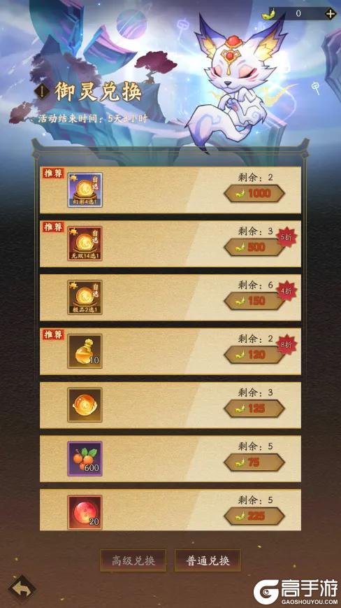 《神仙道3》天命不毁，攻守天成！全新御灵「太阳烛照」登临三界！