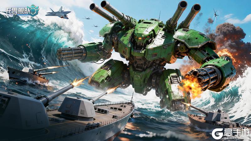 跨维度新海战《无畏舰队》1月 30 日首发上线